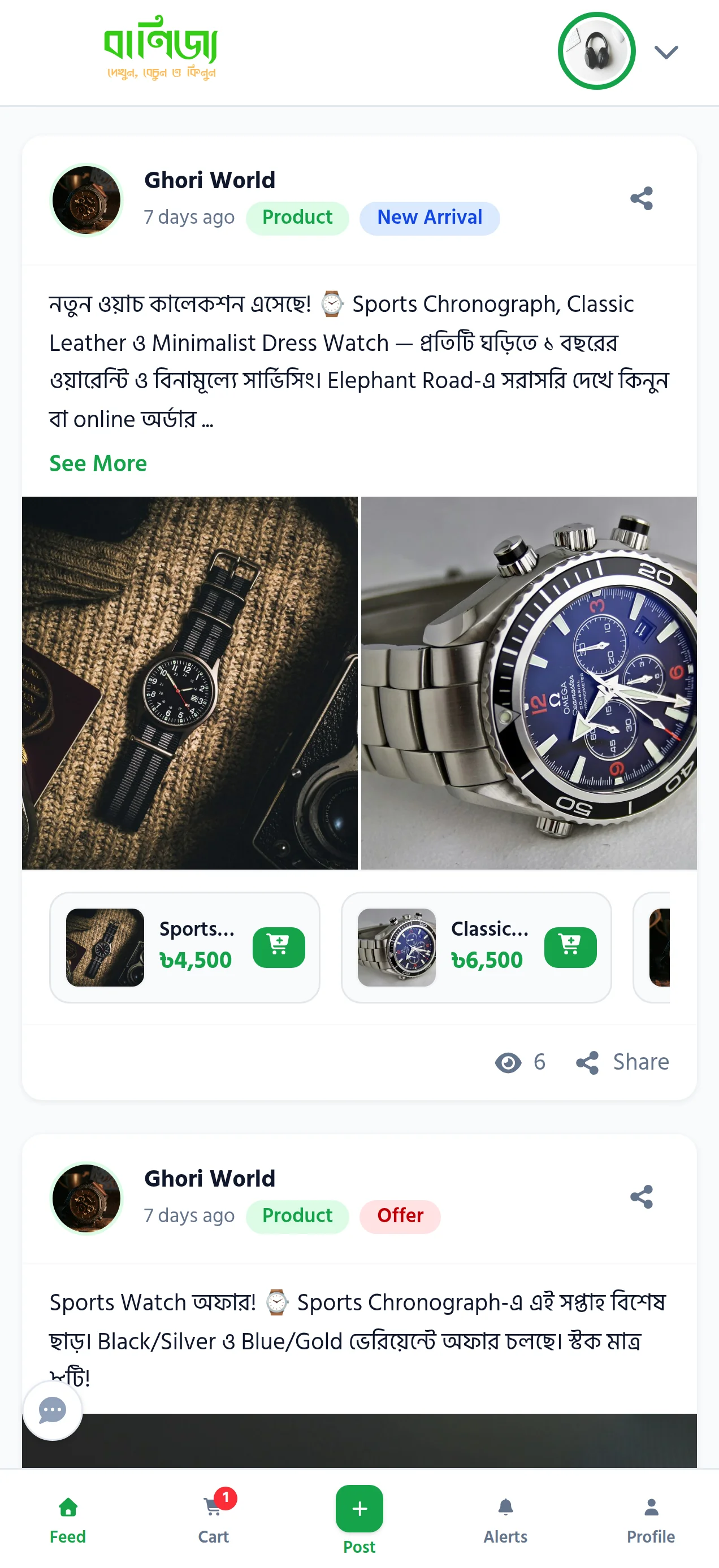 Mobile Feed