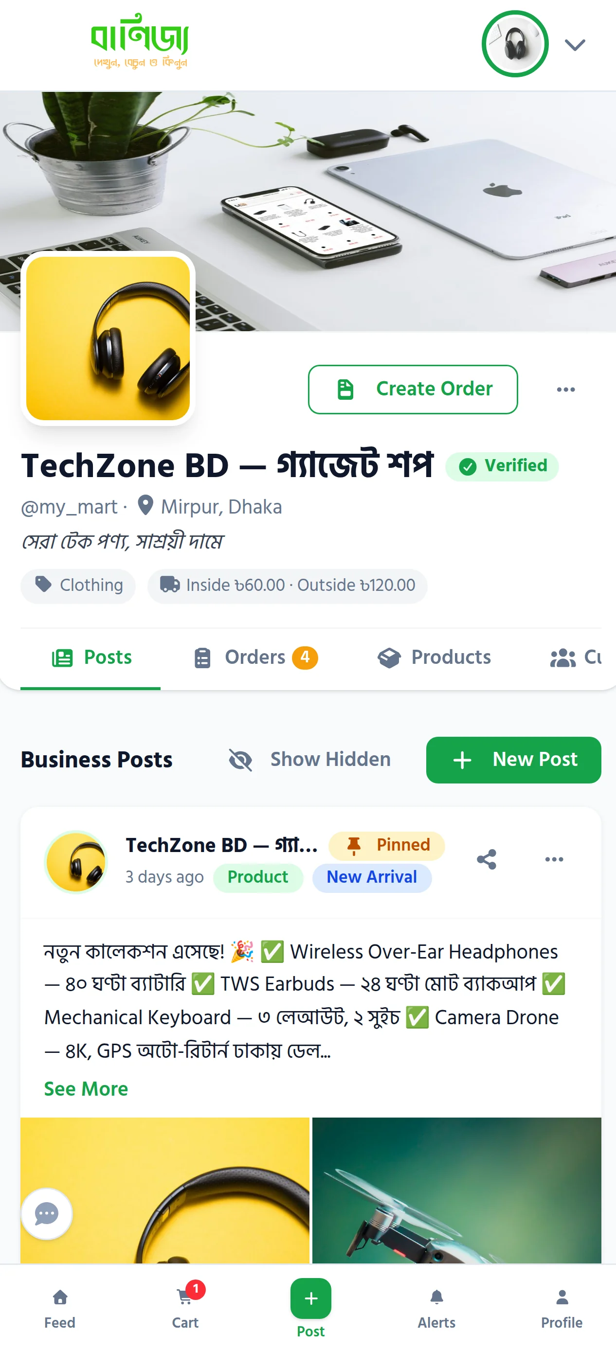 Mobile View